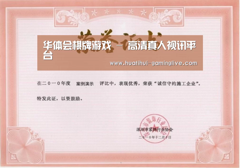 荣誉证书二(图1)