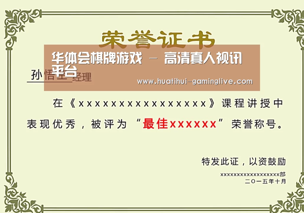 荣誉证书一