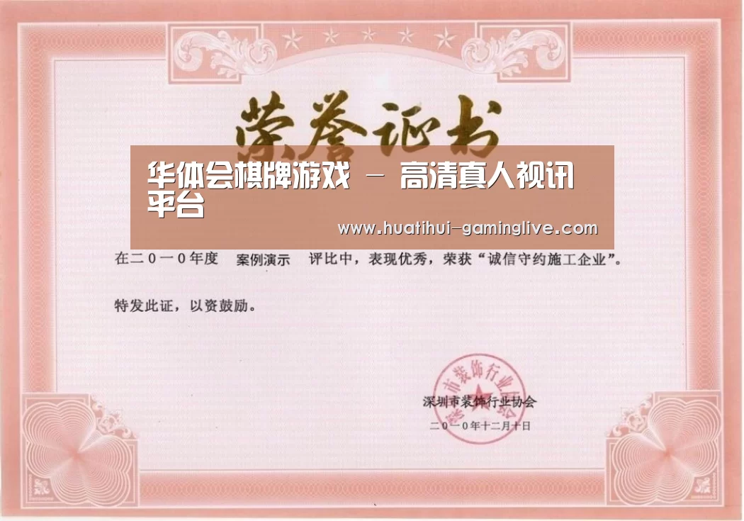 荣誉证书二